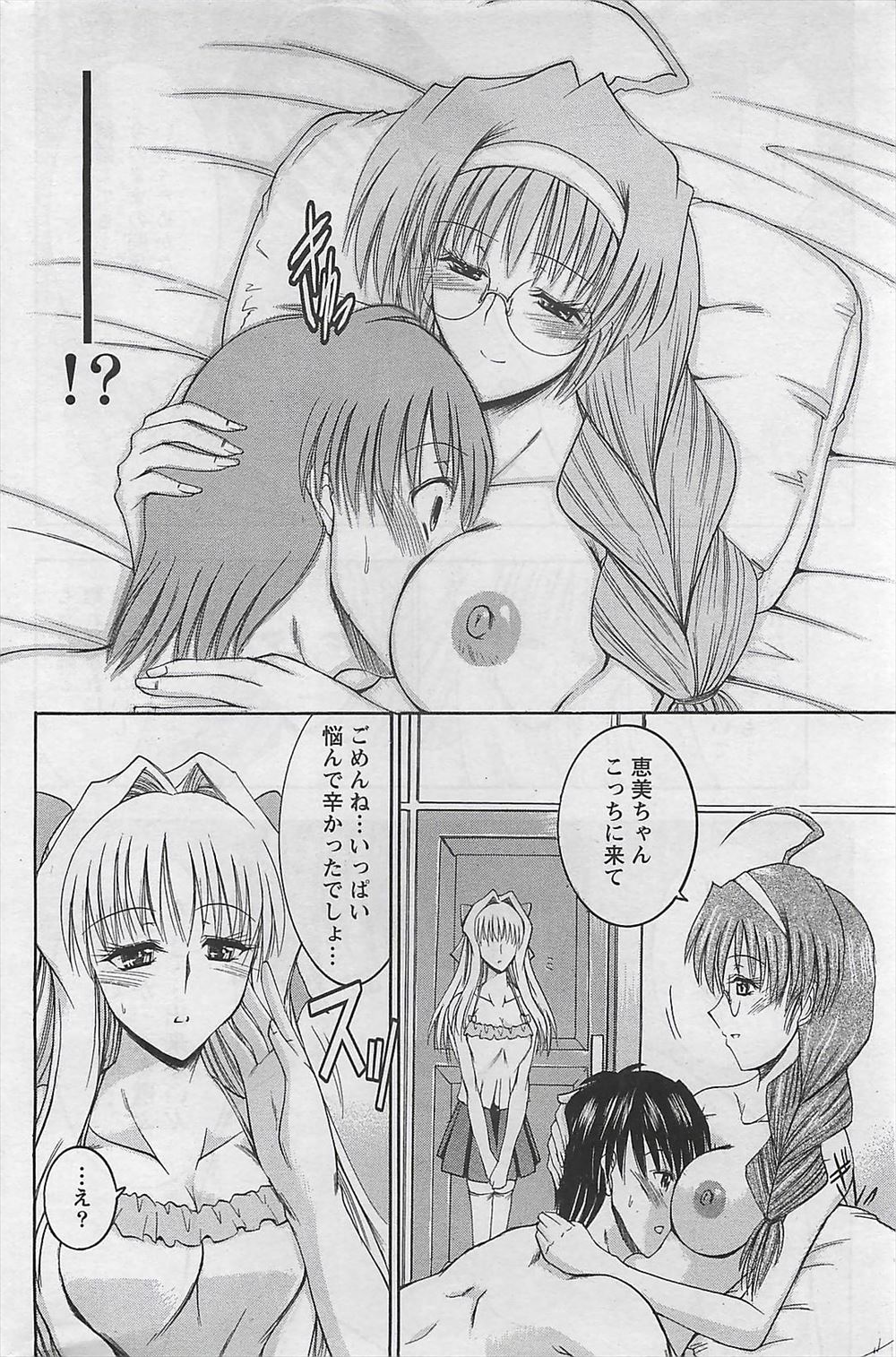【エロ漫画】 陸上部 失禁