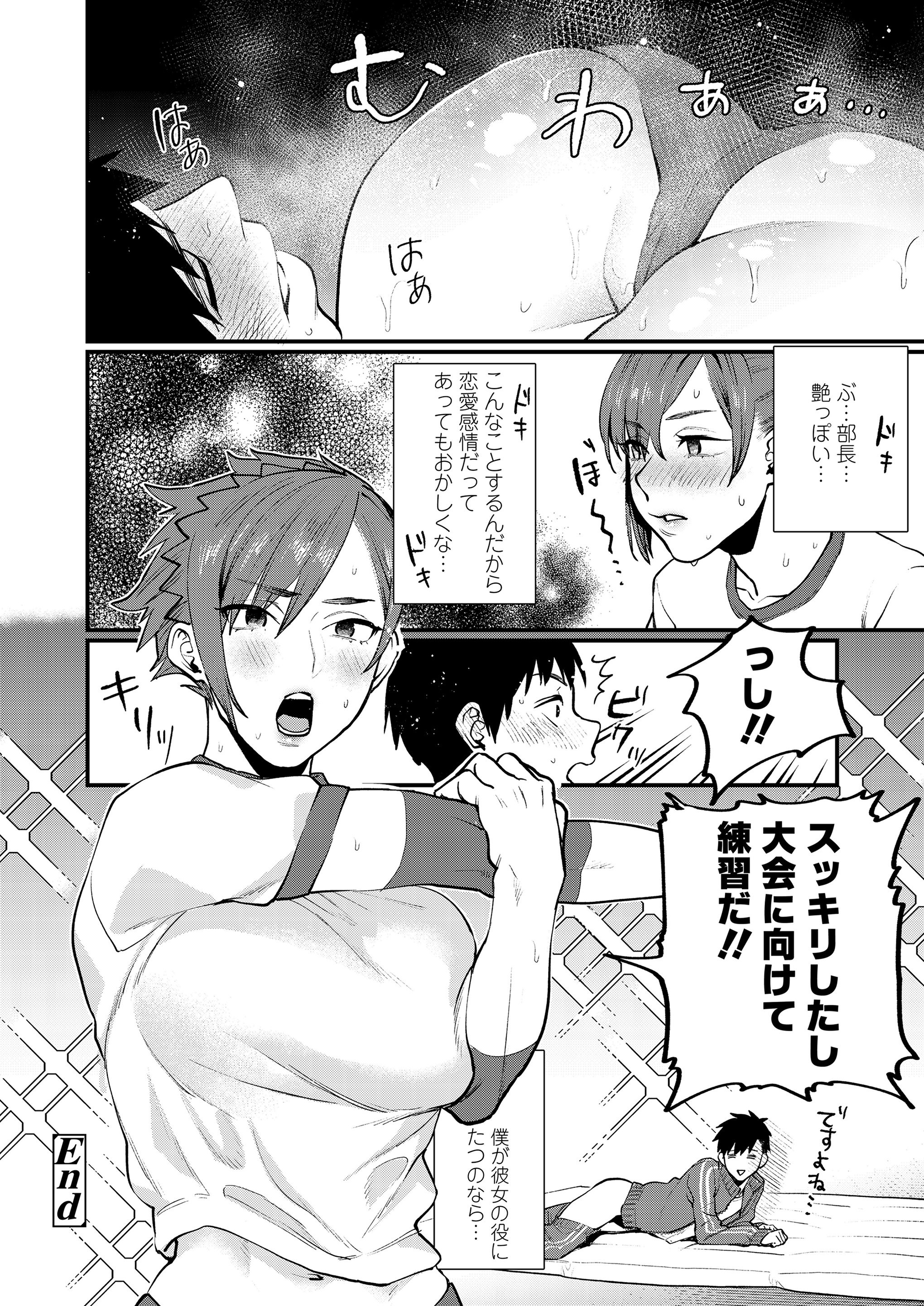 【エロ漫画】巨乳で双子の彼女に姉との交際も許可されて大学の講義室で姉と中出しセックスしていると、妹に見つかってしまい3Pをして仲良く姉妹丼セックスを楽しんじゃった！！ エロマンガ 毎日エロ漫画