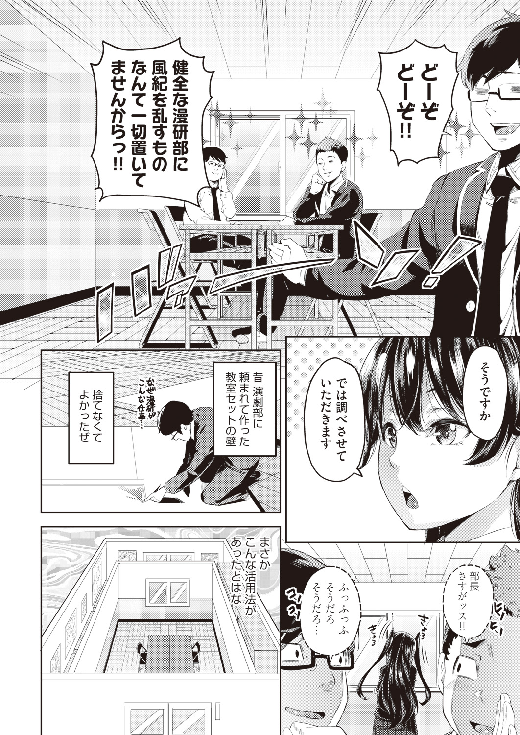 赤面 エロマンガ 毎日エロ漫画
