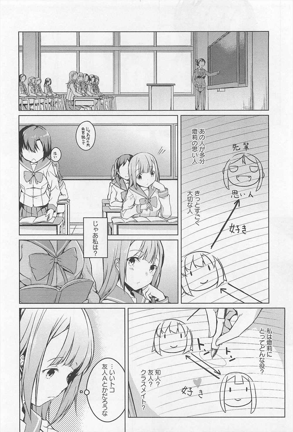 【エロ漫画】年上の巨乳幼なじみと浴衣デートで野外でイチャイチャラブラブ濃厚セックスでたっぷり中出し注ぎ込んじゃう 毎日エロ漫画