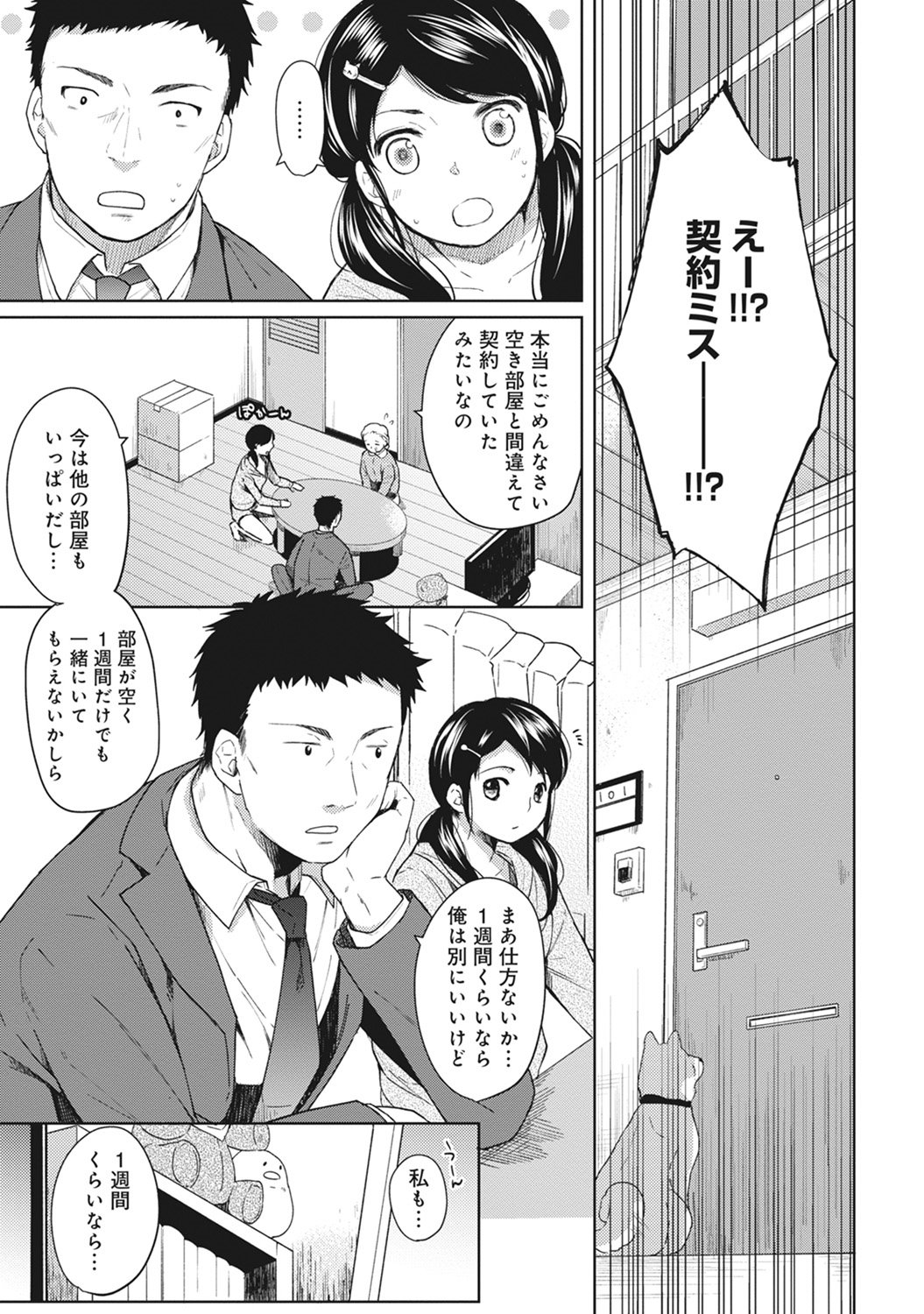【エロ漫画】理科部に入部した転校生が美少女JKの助手となり、静電気の実験をしているという彼女とお互いの身体をこすりあい最後はちんことまんこをこすりあって中出しセックスしちゃったｗ エロマンガ 毎日エロ漫画