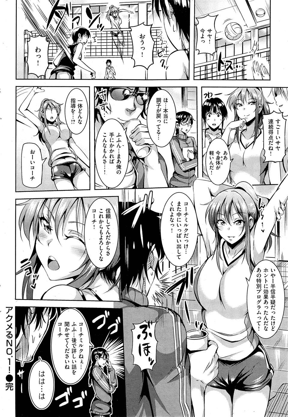 【エロ漫画】旦那が仕事バカで欲求不満な巨乳主婦がAVに出てしまい、それを知った旦那の同僚に性奴隷にされメス落ちしてしまう！ エロマンガ 毎日エロ漫画