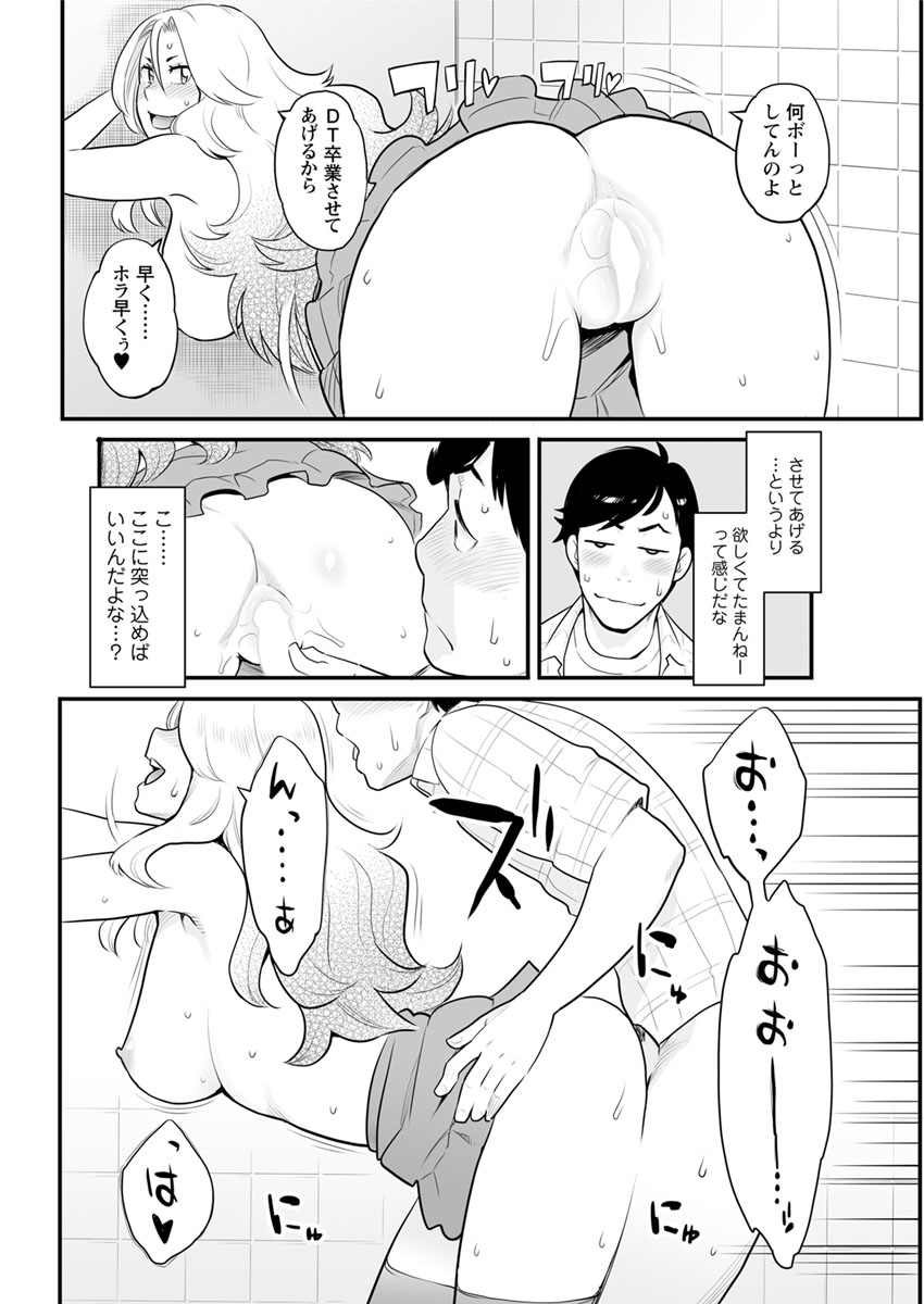 【エロ漫画】幼馴染に告白されて一年も放置した男子！二人っきりになったら彼女にキスされて再度告白され制服ハメ生中だしイチャラブセックスしちゃいました 毎日エロ漫画