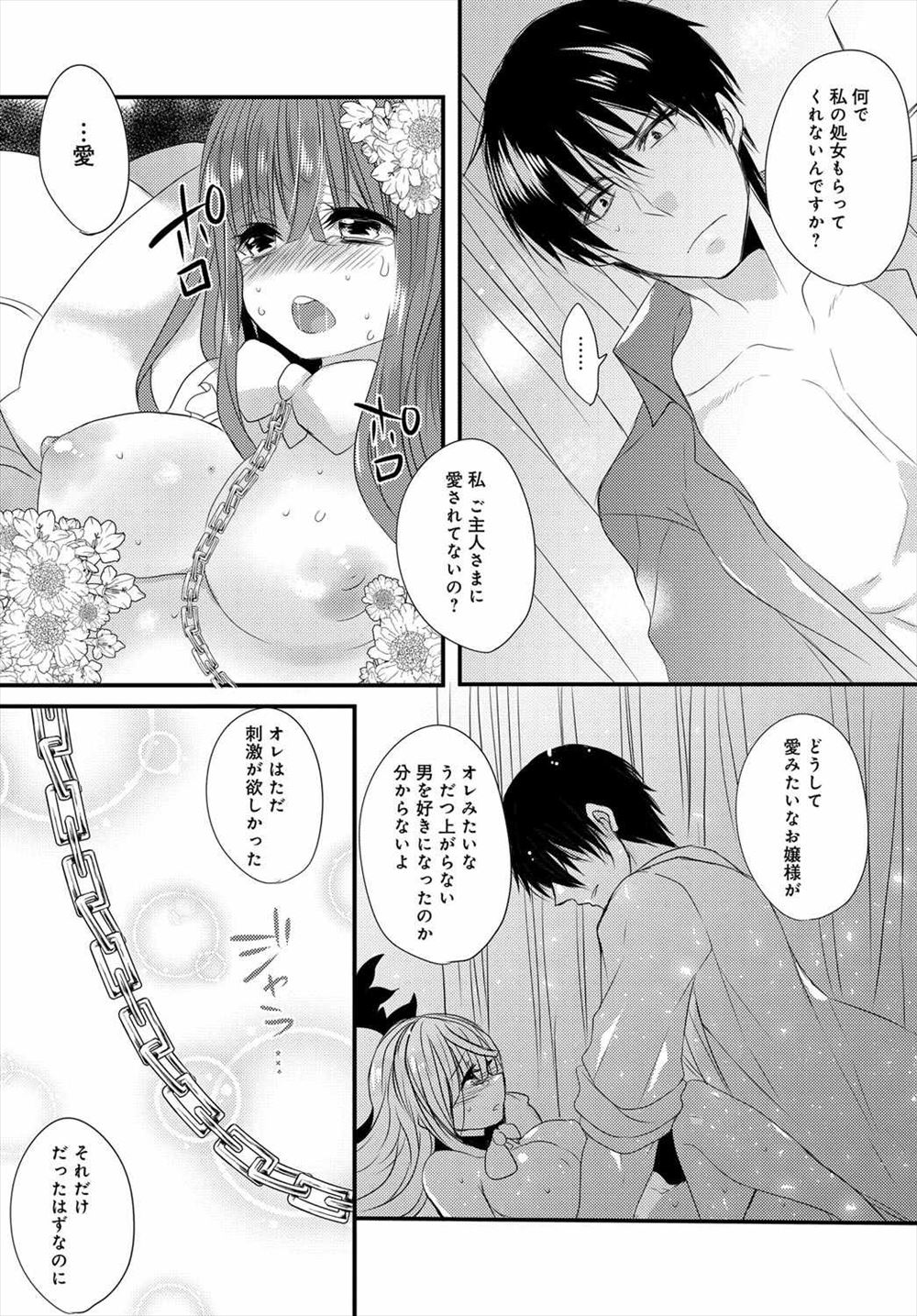 二穴ファック エロマンガ 毎日エロ漫画 - Part 2