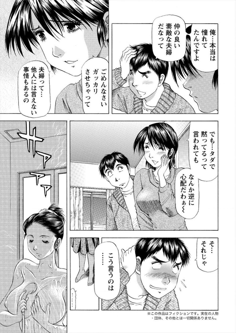 【エロ漫画】コンクールでミスをしてそれをかばって悪者になる代わりに美人部長を肉便器にしているキモデブ男子が、ついに部長を落としてみずからおねだりさせたっぷり中だしする！ エロマンガ 毎日エロ漫画