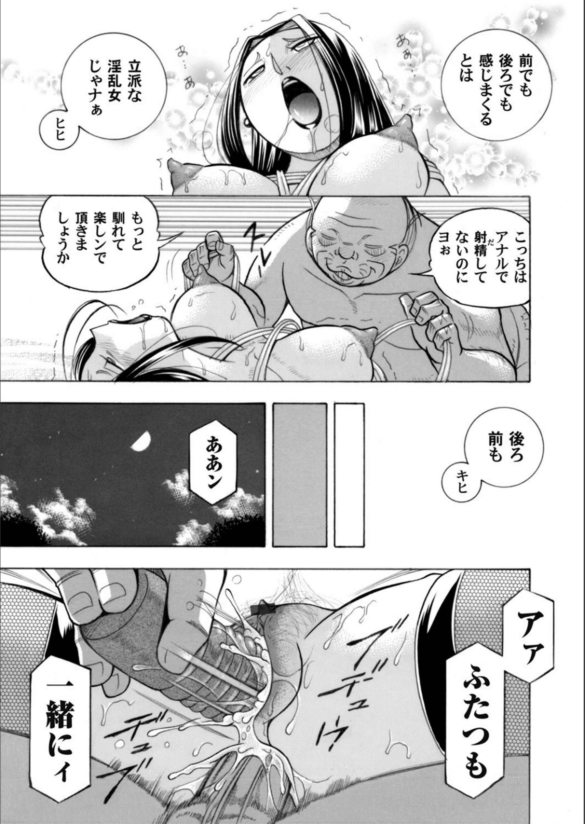 美少年 エロマンガ 毎日エロ漫画 - Part 2