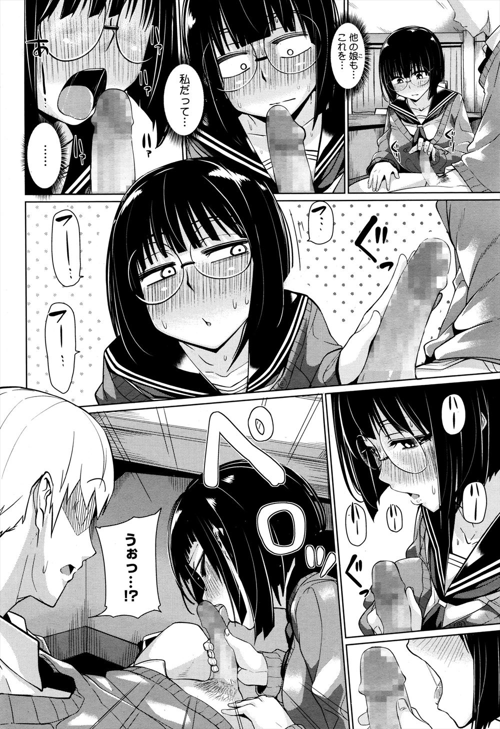 【エロ漫画】毎日弟を朝フェラで起こすドMな言いなり性奴隷状態のJKが弟の友達に輪姦され二本同時フェラされたらアナルにも二穴同時挿入ww弟の目の前で松葉くずしされて陵辱プレイw エロマンガ 毎日エロ漫画