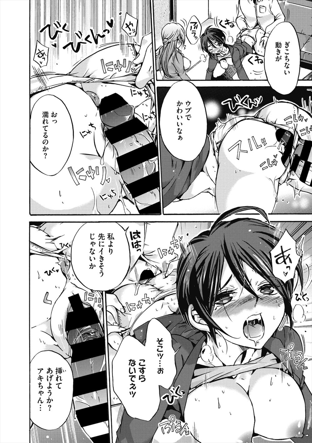 【エロ漫画】見た目はヤンキーだけどかわいい巨乳JKとイチャイチャラブラブ初体験セックスできもちよすぎて喘ぎまくっちゃう 毎日エロ漫画