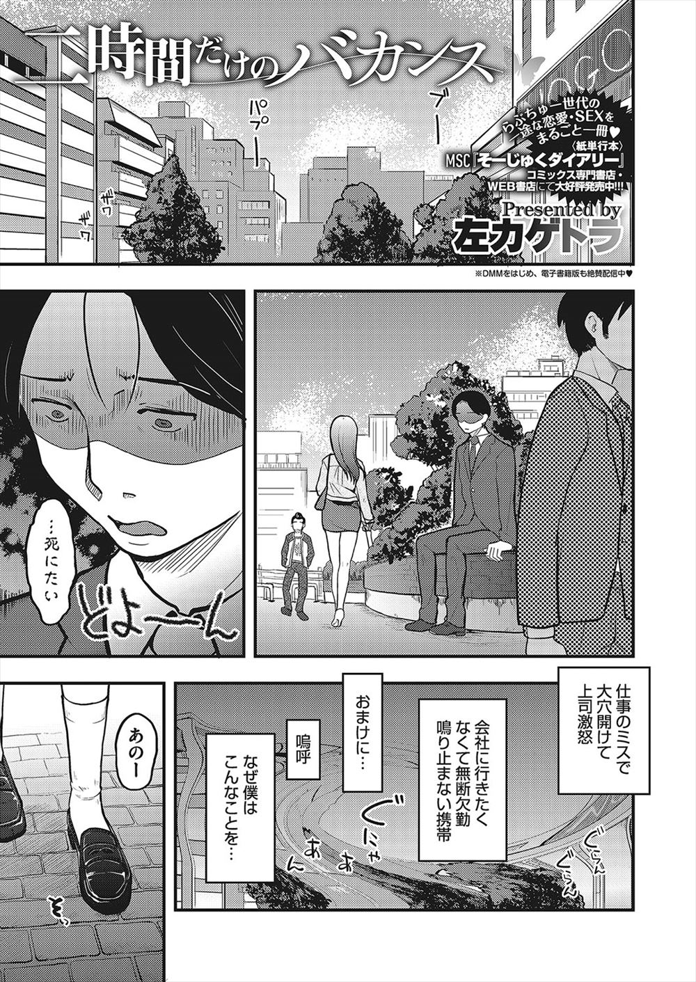 【エロ漫画】お互い幼いころから仲が良くて仲が良すぎて恋愛感情にまで発展ｗ学校でもキスして家に帰るとてDキスをしてから手マン愛撫w貝合せをしてお互い絶頂w エロマンガ 毎日エロ漫画