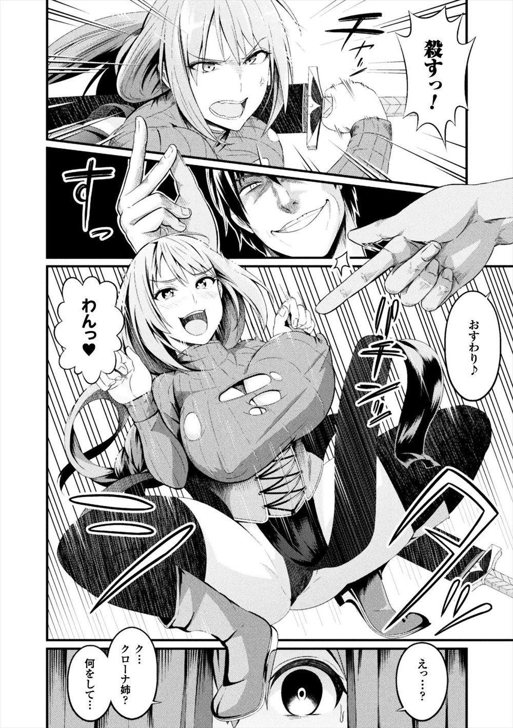 【エロ漫画】売れない爆乳グラビアアイドルがお金のために体を売る！キモイオッサンのチンコをパイズリでご奉仕して騎乗位・後背位でザーメン中出し！ エロマンガ 毎日エロ漫画