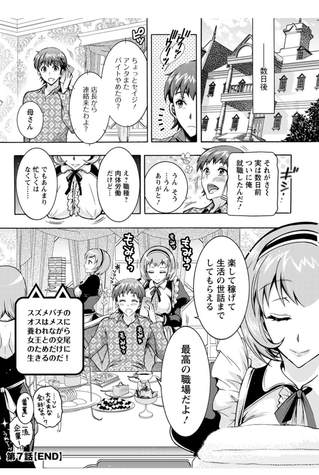 チンズリーナ エロマンガ 毎日エロ漫画