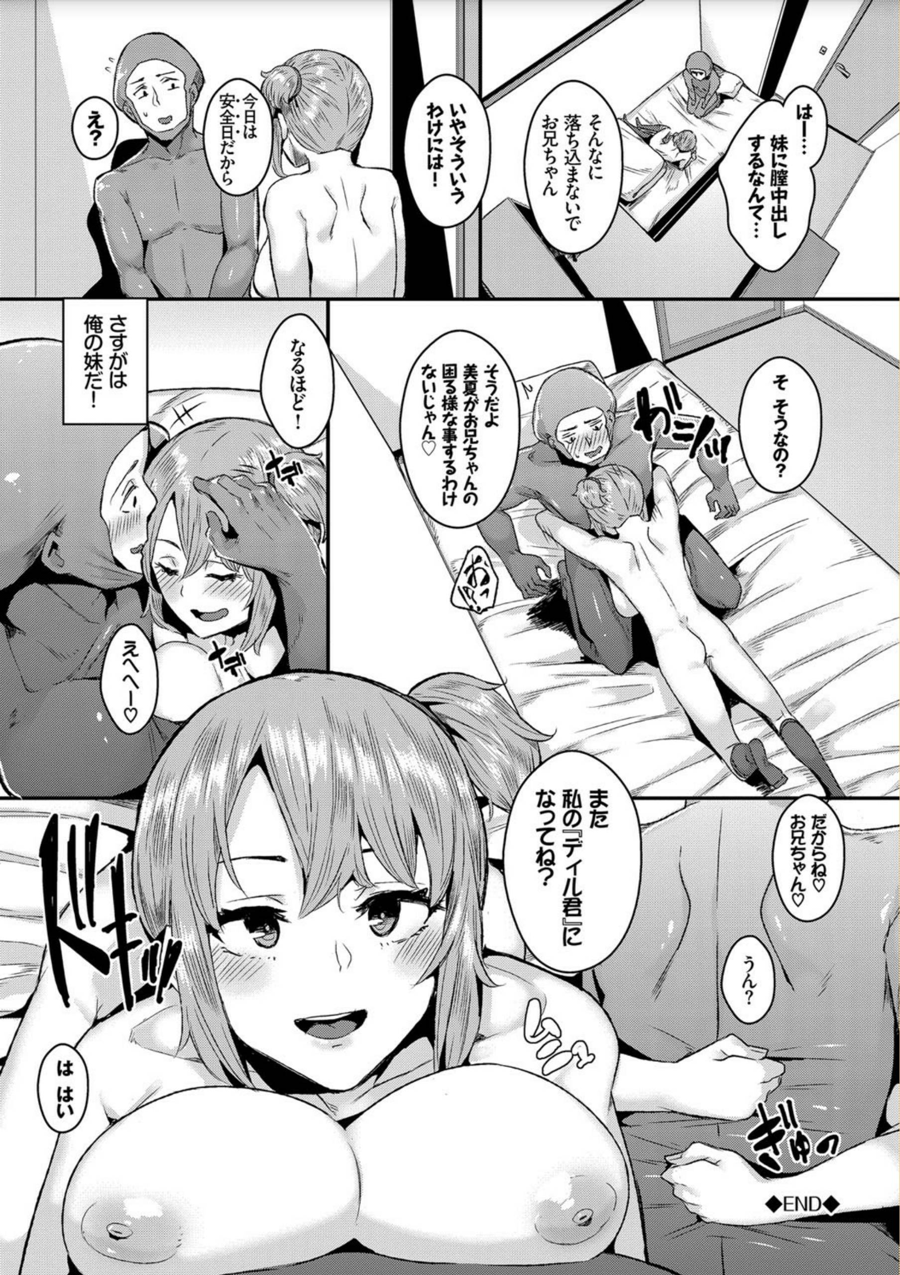 【エロ漫画】更衣室でJKを調教レイプしている女教師！用務員のおっさんに盗撮されていてお仕置きアナルファックされてしまう 毎日エロ漫画