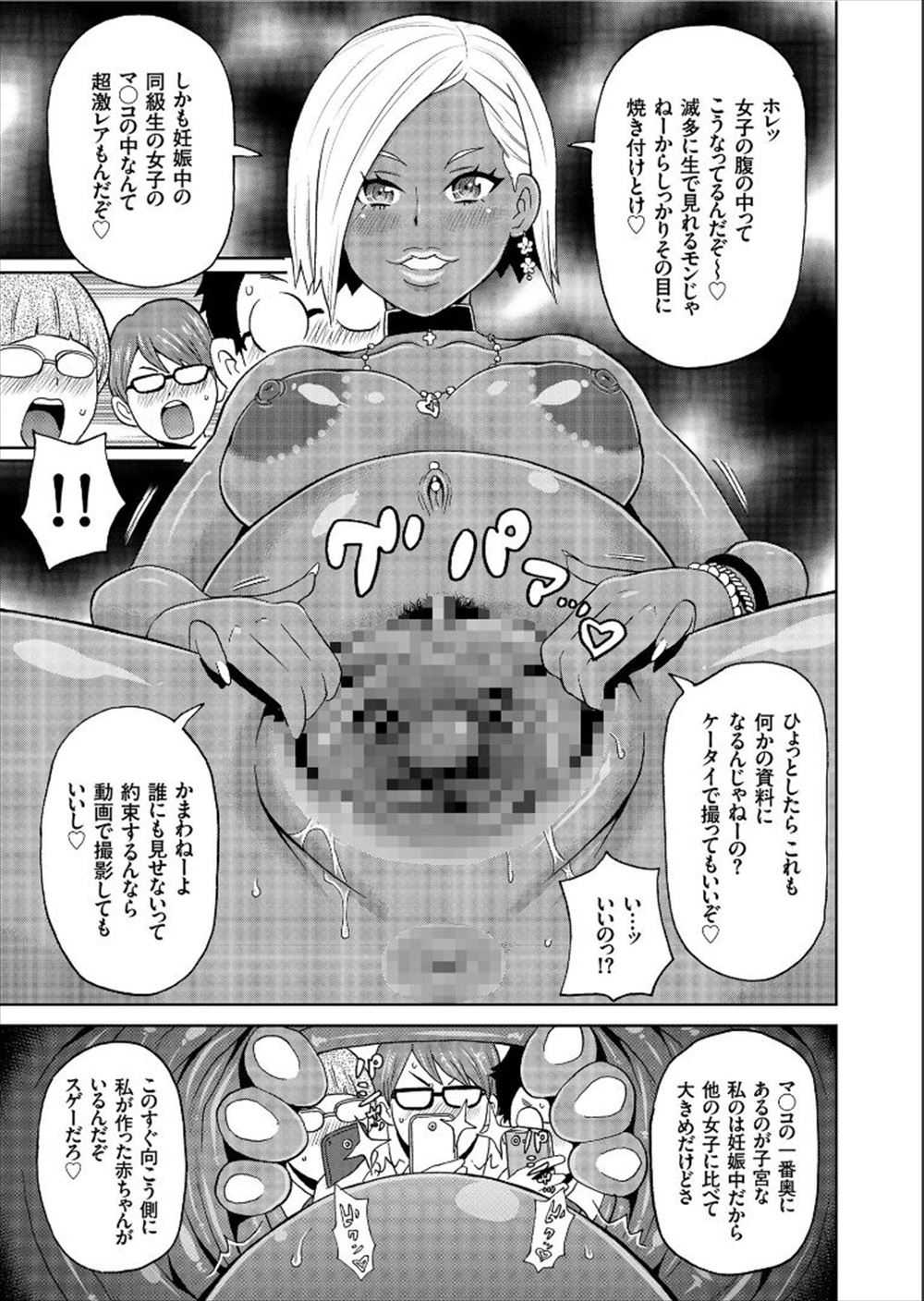 【エロ漫画】催眠術をかけられ巨乳JKが幼女に見えてしまったロリコン男はいやらしすぎる幼女に中出しおしおき！ エロマンガ 毎日エロ漫画