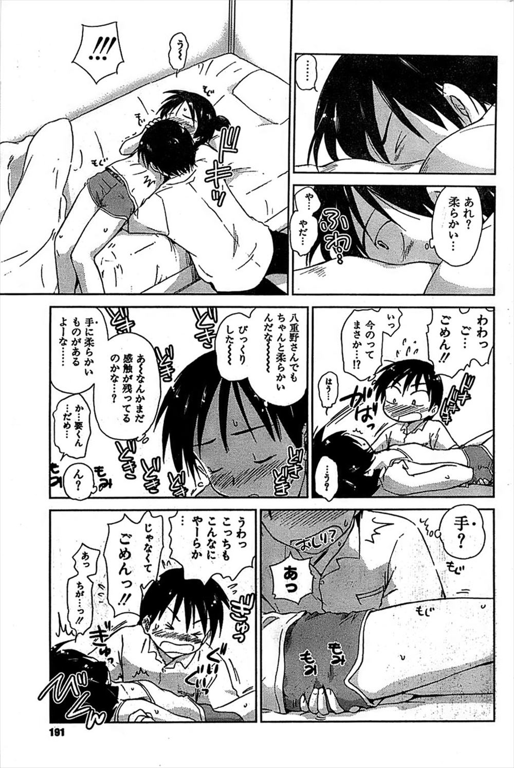 【エロ漫画】女装癖のあるショタが女装して女性専用車両に乗ったら同じく男の娘を見つけてしまう！彼から痴漢まがいのことをされて立ちマンアナルファックセックス生挿入中出し 毎日エロ漫画