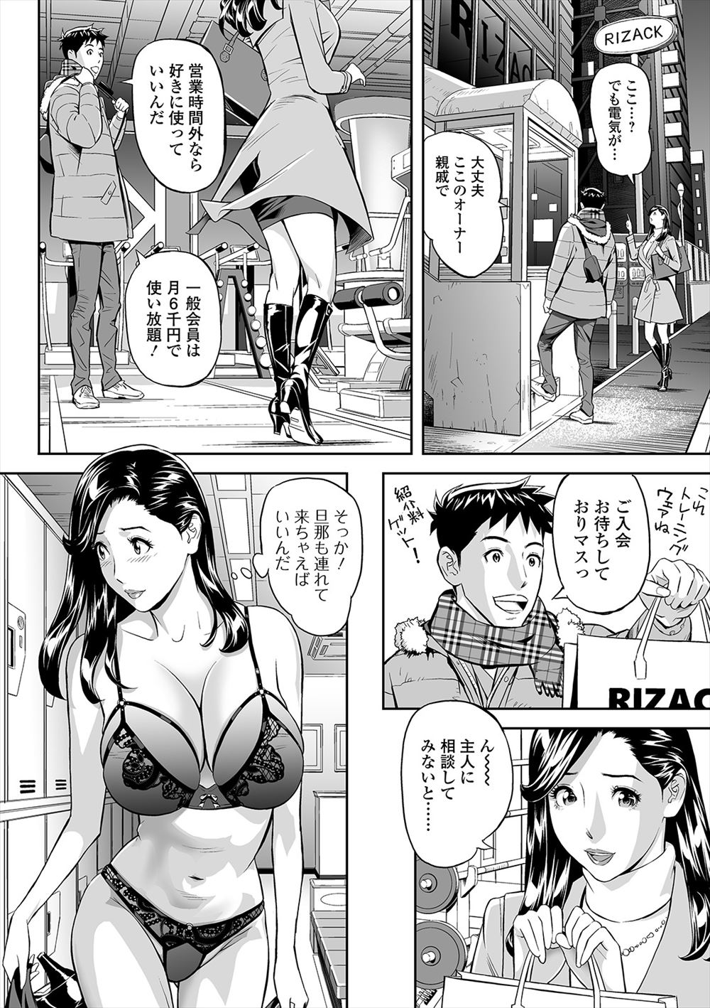 【エロ漫画】生意気な女司令官を催眠洗脳する男！おっぱい丸出しにさせて陵辱レイプしてくんr年生の前で公開セックス性奴隷にしちゃう 毎日エロ漫画