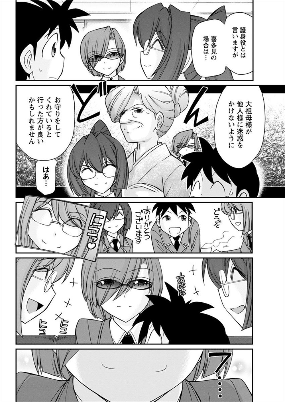 【エロ漫画】離婚寸前の人妻と出会った青年が彼女とのNTR不倫ファックにドハマリ生中出ししていく 毎日エロ漫画