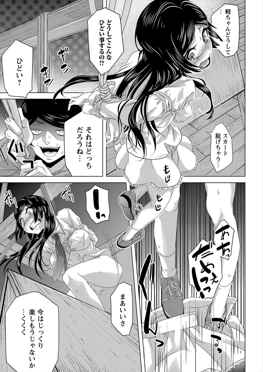尿瓶 エロマンガ 毎日エロ漫画