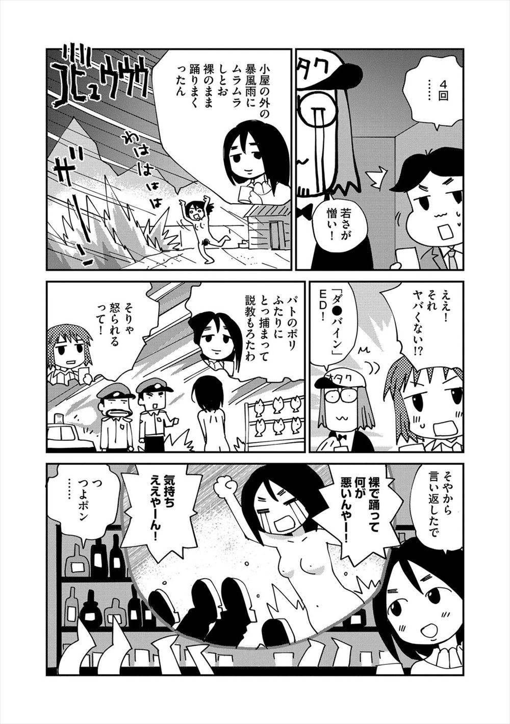 【エロ漫画】大好きな巨乳美人の母親が幼馴染とセックスしているのを目撃…母親は嬉しそうに肉棒をフェラチオしており中出しを受けて完全にメス堕ち… エロマンガ 毎日エロ漫画