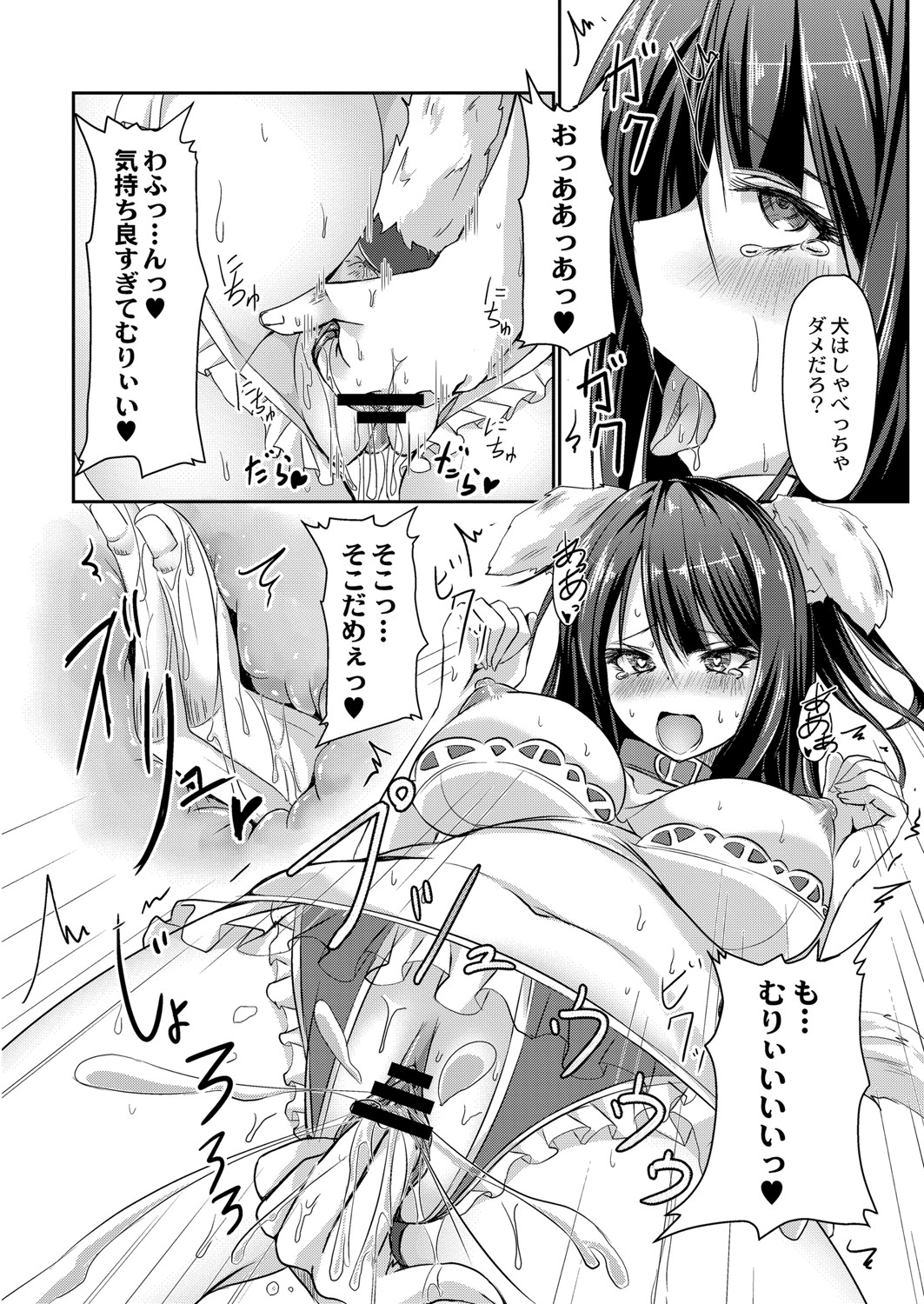 二人 エロマンガ 毎日エロ漫画