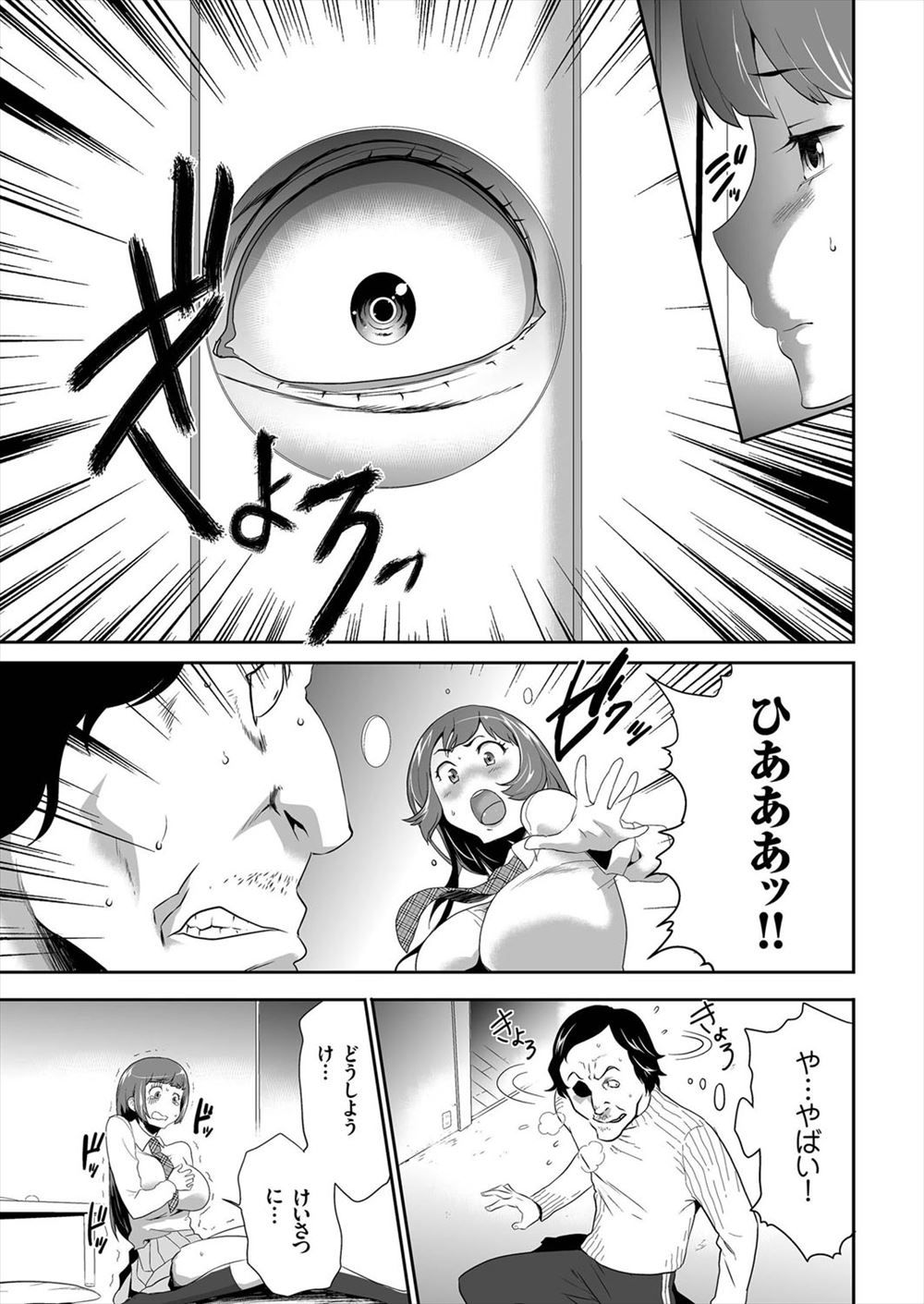 【エロ漫画】処女教師をホントの大人の女にしてやろうとまんこを手マンでほぐし生ちんぽぶっこむ男子ｗｗ最後の仕上げは乱交プレイで中出しにぶっかけして立派な教師にする 毎日エロ漫画