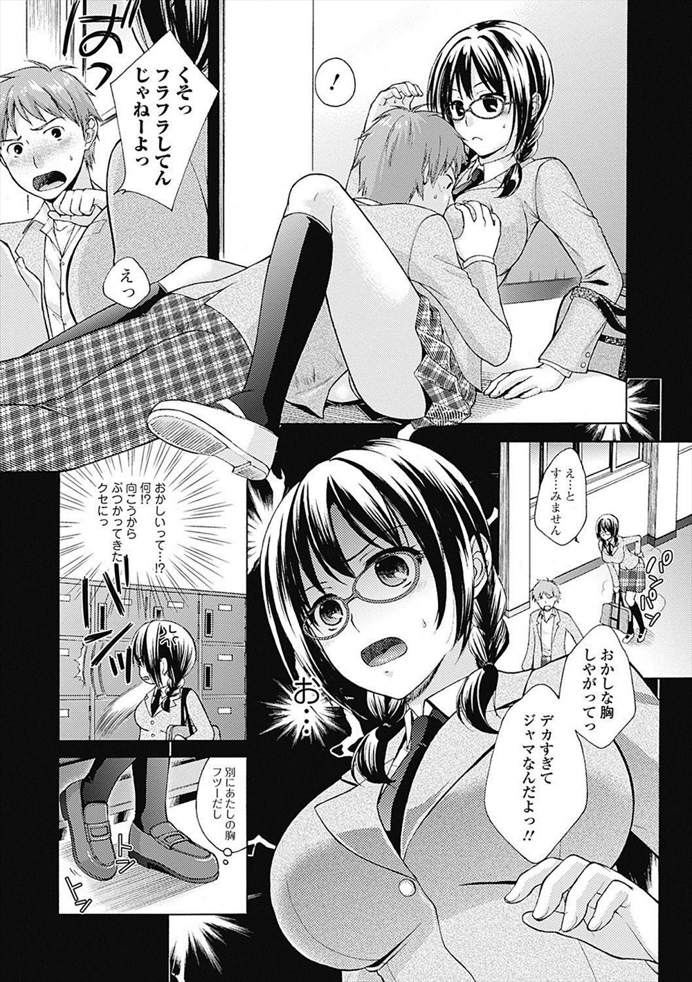 【エロ漫画】昼休み中に彼氏のちんぽをむしゃぶり言われるまま騎乗位して自分で挿れるJK彼女ｗｗパンツも脱いで中に出していいよと言い立ちバックで彼氏のザーメン受け止め絶頂 毎日エロ漫画
