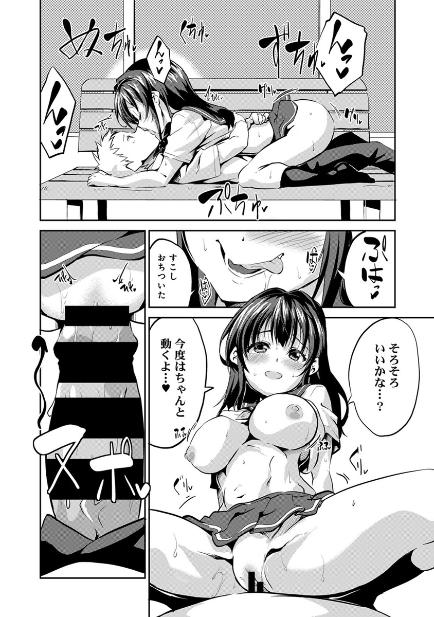 枯れ萌え エロマンガ 毎日エロ漫画
