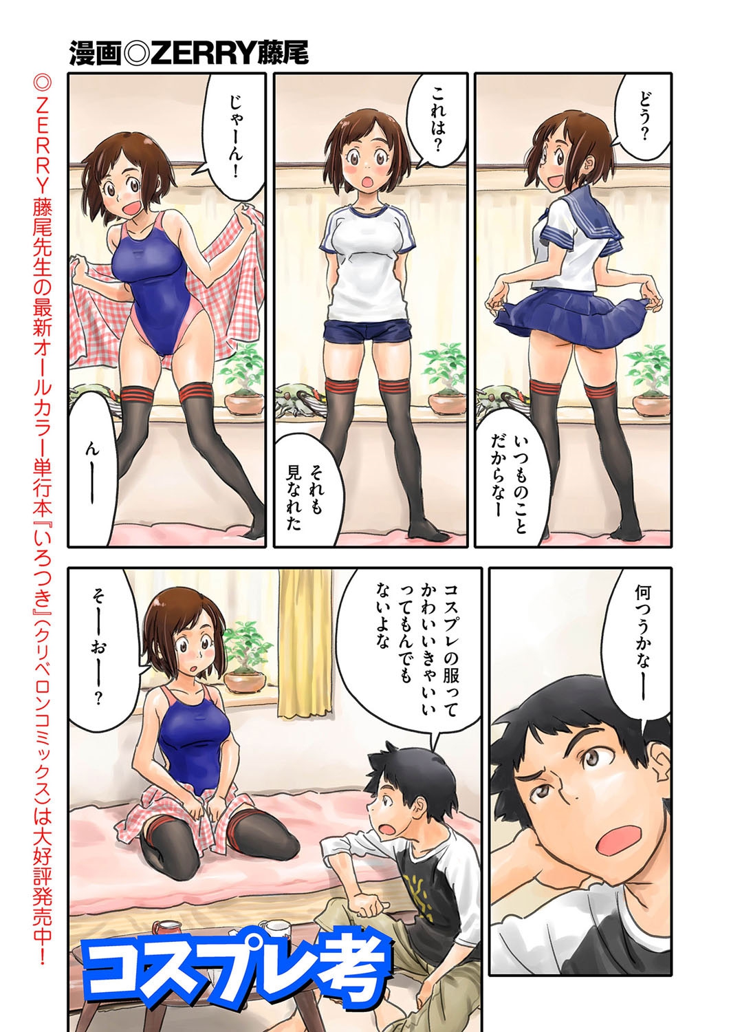 香水 エロマンガ 毎日エロ漫画