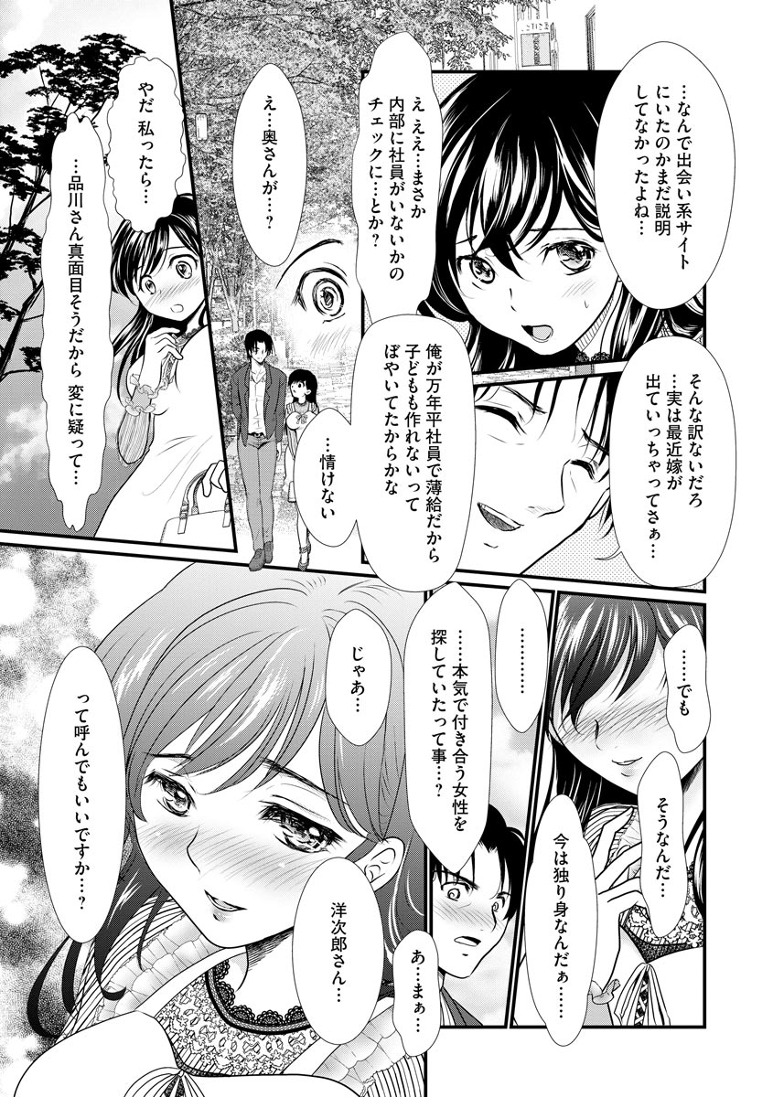 パンスト破り エロマンガ 毎日エロ漫画 - Part 6