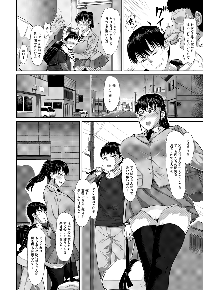 【エロ漫画】大学受験が終わるまでセックスしないと言う彼氏にブルマ姿になって誘惑するJK彼女ｗｗ勉強に専念するはずが結局一日中中出しセックスする 毎日エロ漫画