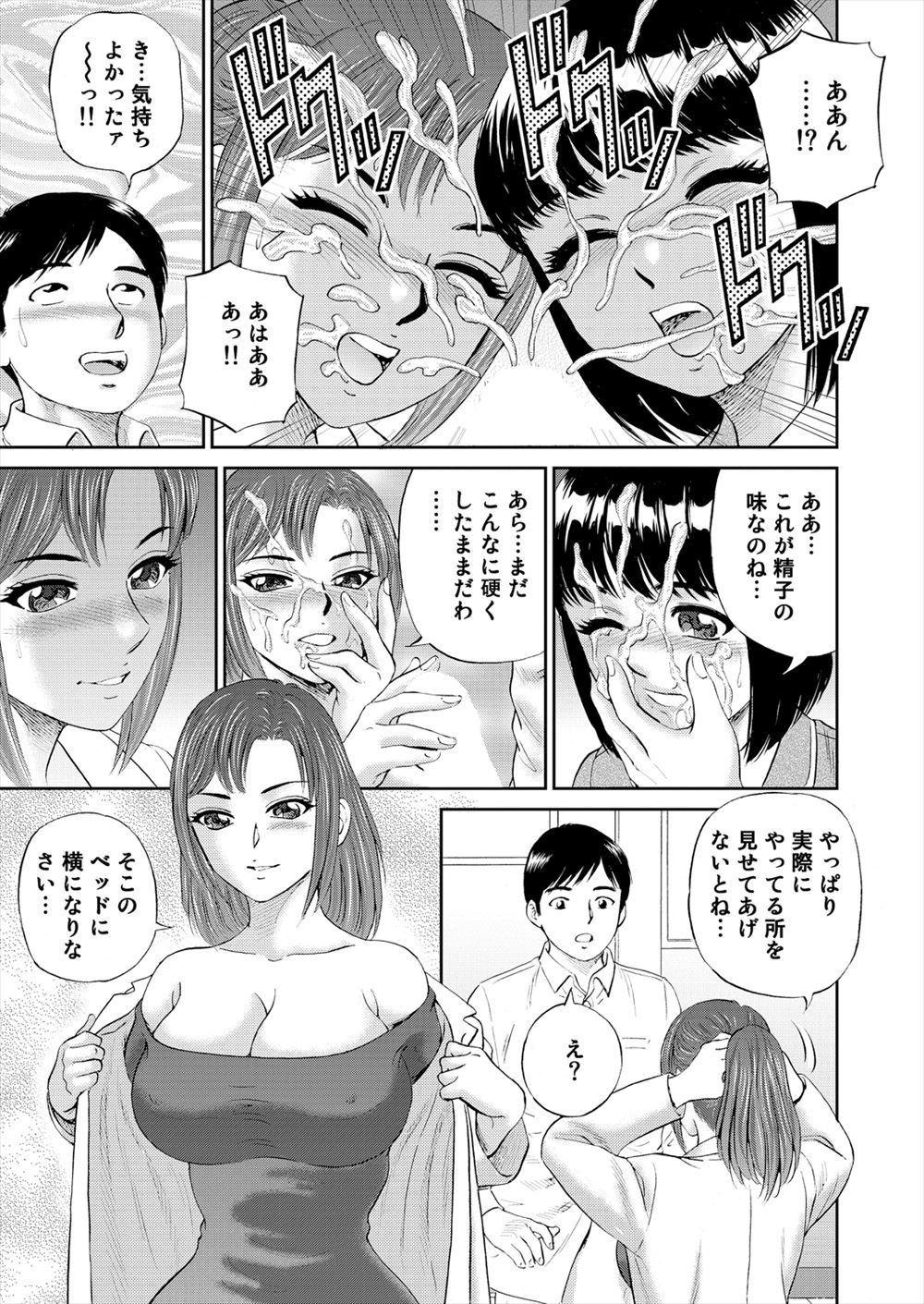 【エロ漫画】記憶を無くした義姉に自分達は夫婦だという記憶を刷り込んで生セックスｗｗｗ義姉も記憶を取り戻そうと過激なプレイを受けて入れていくｗ 毎日エロ漫画