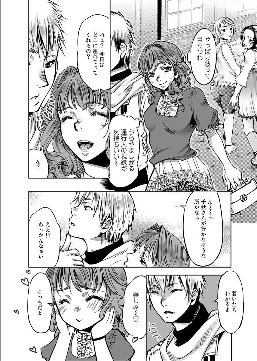 射精 エロマンガ 毎日エロ漫画 - Part 5