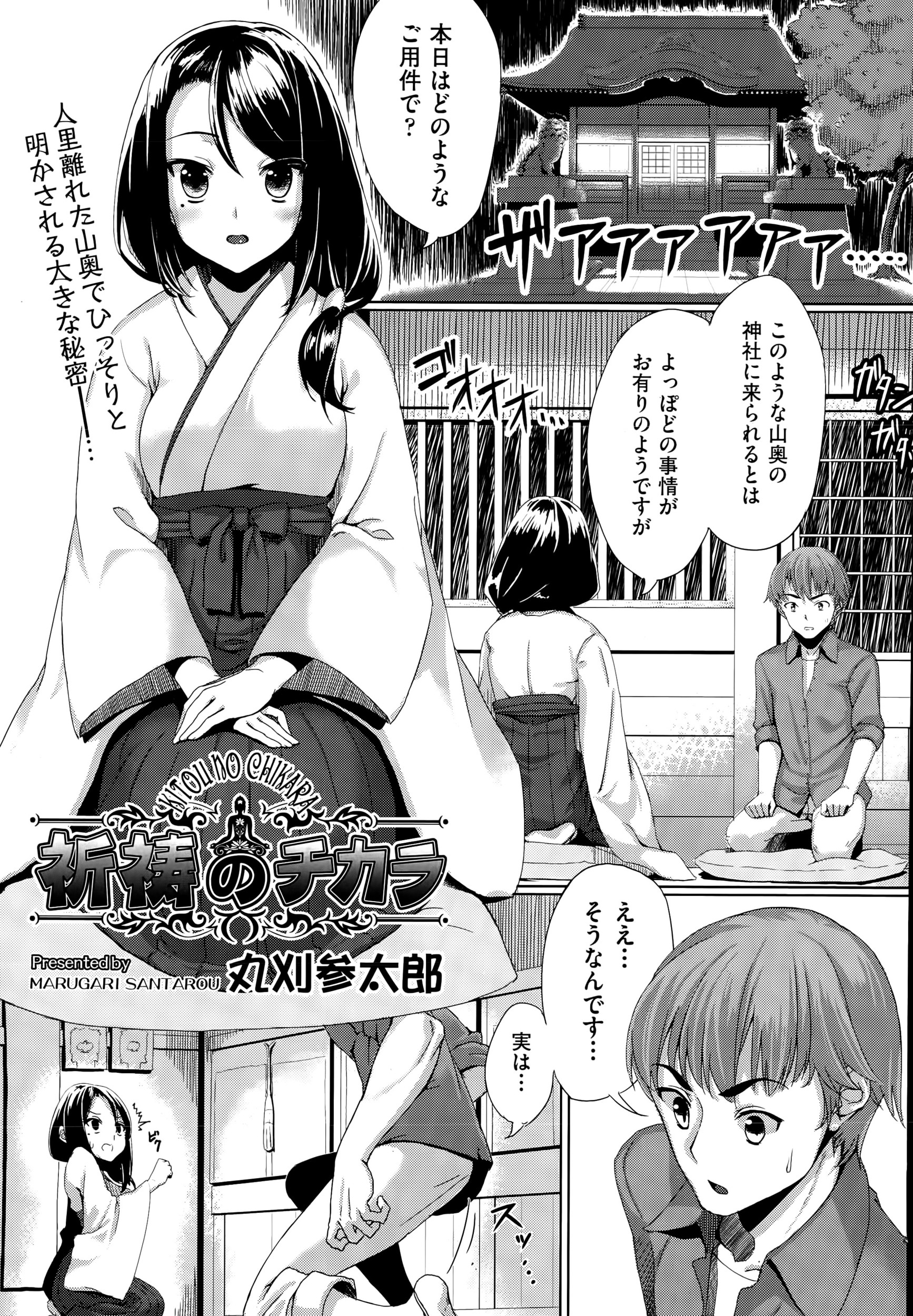 アナルケツマンコ エロマンガ 毎日エロ漫画