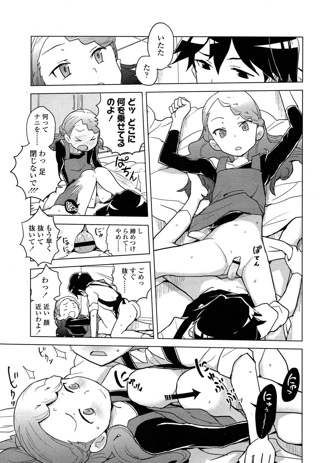 【エロ漫画】合コンに参加したら巨乳の元教え子とまさかの再開。泥酔して逆お持ち帰りされて生セックス生中出しで処女喪失・・・ エロマンガ 毎日エロ漫画