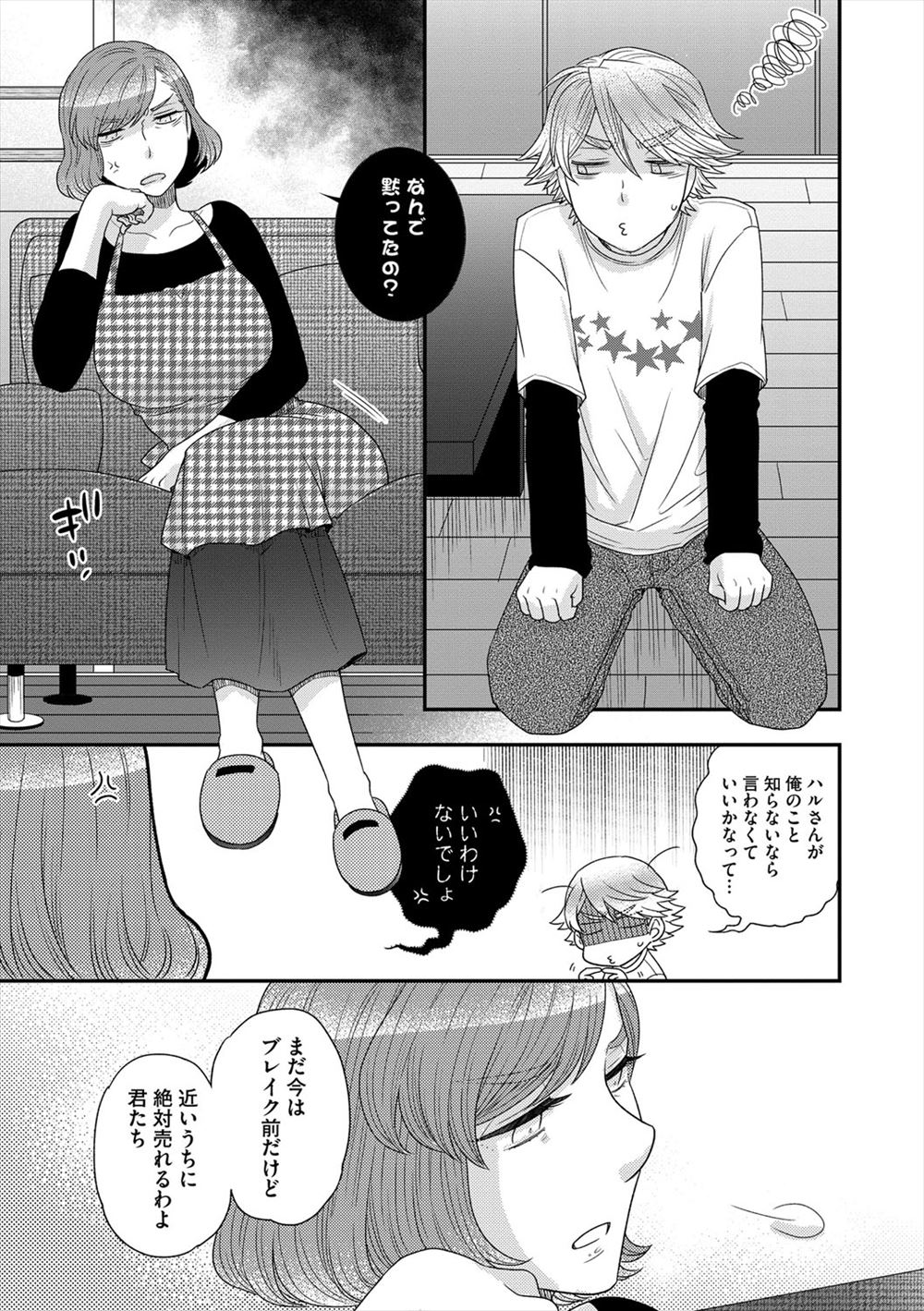 【エロ漫画】兄から仕込まれた彼女をもらった弟ｗｗ何でも従う彼女とセクロスしまくりどんどんエスカレートしてハメながらおしっこしたり排泄したばかりのアナルにぶっこみお掃除フェラもさせエロ調教する 毎日エロ漫画