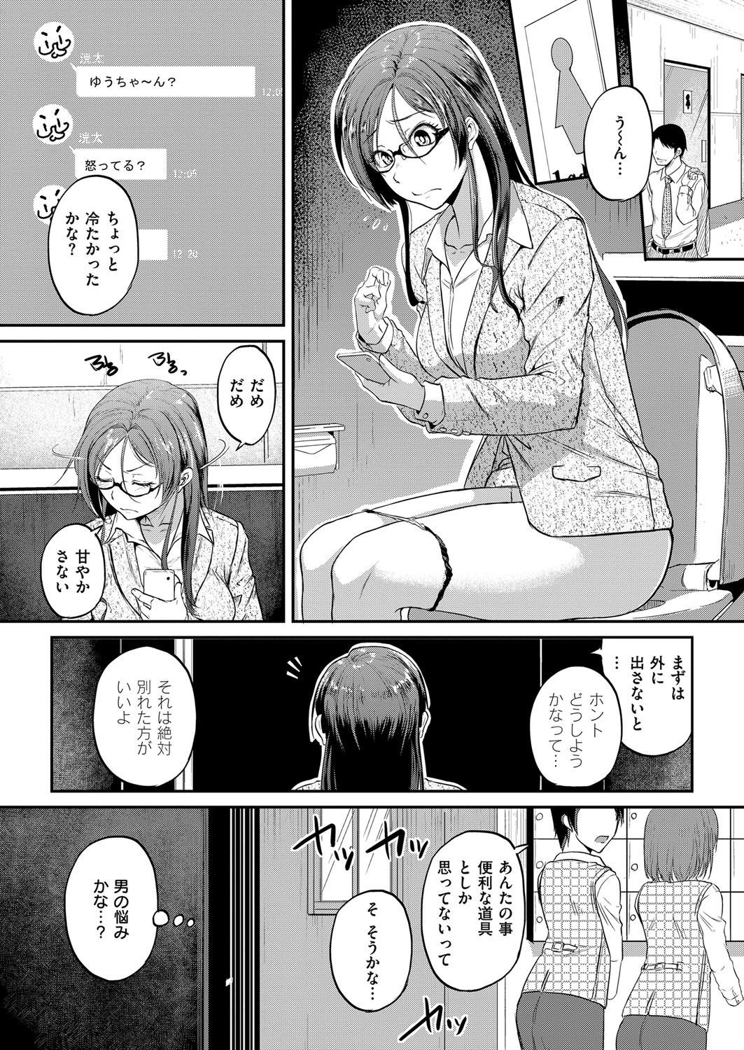 【エロ漫画】部室に忘れたエロアニメを取りに行ったら、巨乳風紀委員がそれでオナニーしてたから処女ゲット♡ エロマンガ 毎日エロ漫画