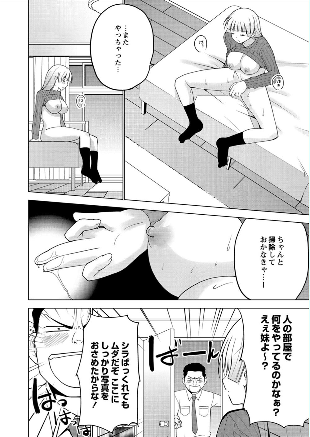 BOSS珍 エロマンガ 毎日エロ漫画