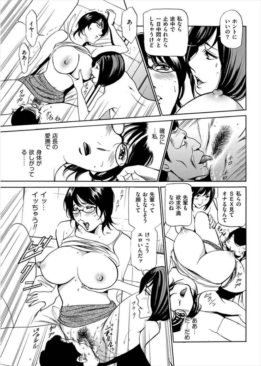 【エロ漫画】最愛の爆乳嫁が浮気してるのを知ってからNTR性癖に目覚めた男が盗撮カメラを仕掛けて自分のしらない嫁の姿を見ながら悶絶！ エロマンガ 毎日エロ漫画