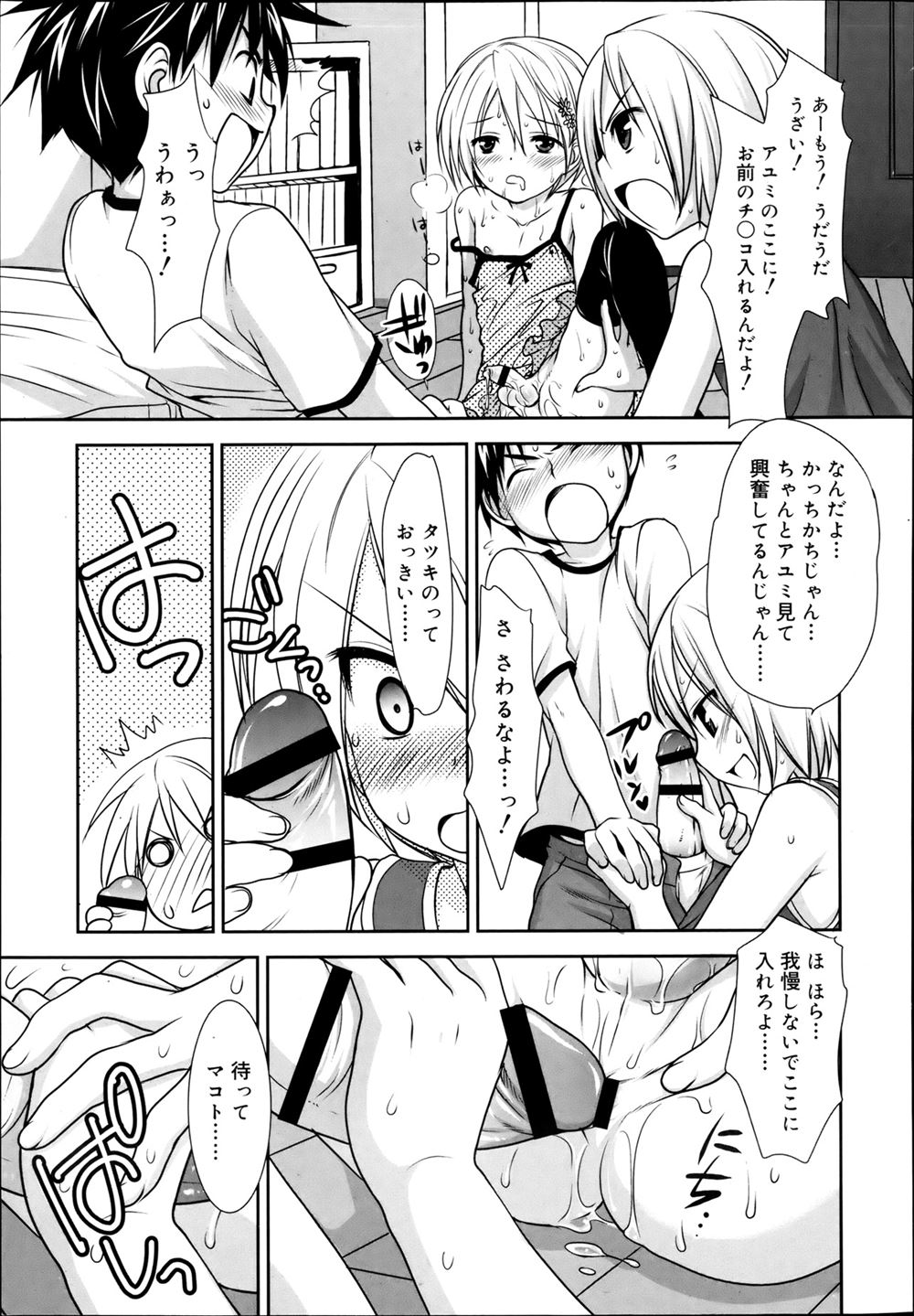 【エロ漫画】ビッチな巨乳幼なじみに息子の性教育してもらおうと頼んだが息子の巨根に夢中になっちゃって中出し濃厚セックスで乱れ狂っちゃう 毎日エロ漫画