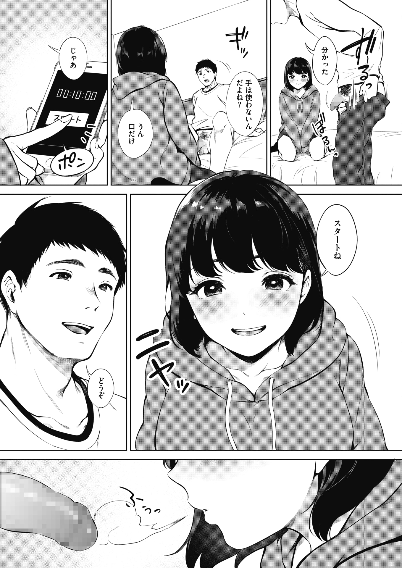 【エロ漫画】所作や顔つきなど女っぽいクラスメイトに惚れてしまった男子が告白して初デートに誘うと、黒ギャルファッションでやってきたクラスメイトにラブホに連れ込まれホモ初体験したが…！？ エロマンガ 毎日エロ漫画