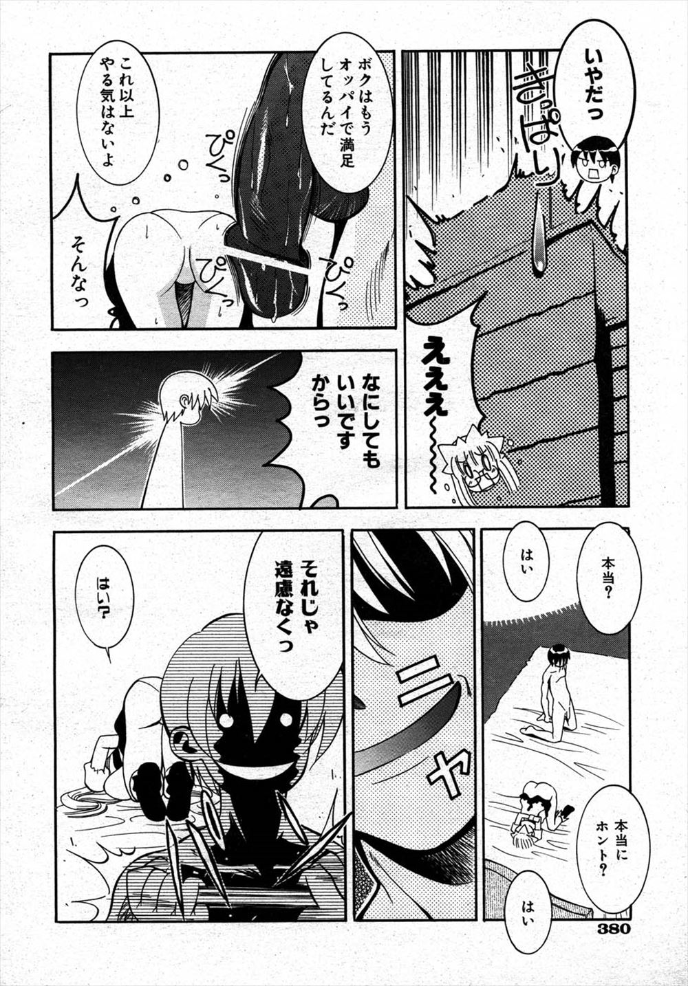 【エロ漫画】性教育が嫌いな巨乳美人JKがキモデブオタクとセックスをすることになる。ゴム無し騎乗位生挿入されて罵倒をしていたら教師と他の男子生徒にチンポをフェラさせられてマンコに生挿入中出し乱交レイプをされる。 エロマンガ 毎日エロ漫画