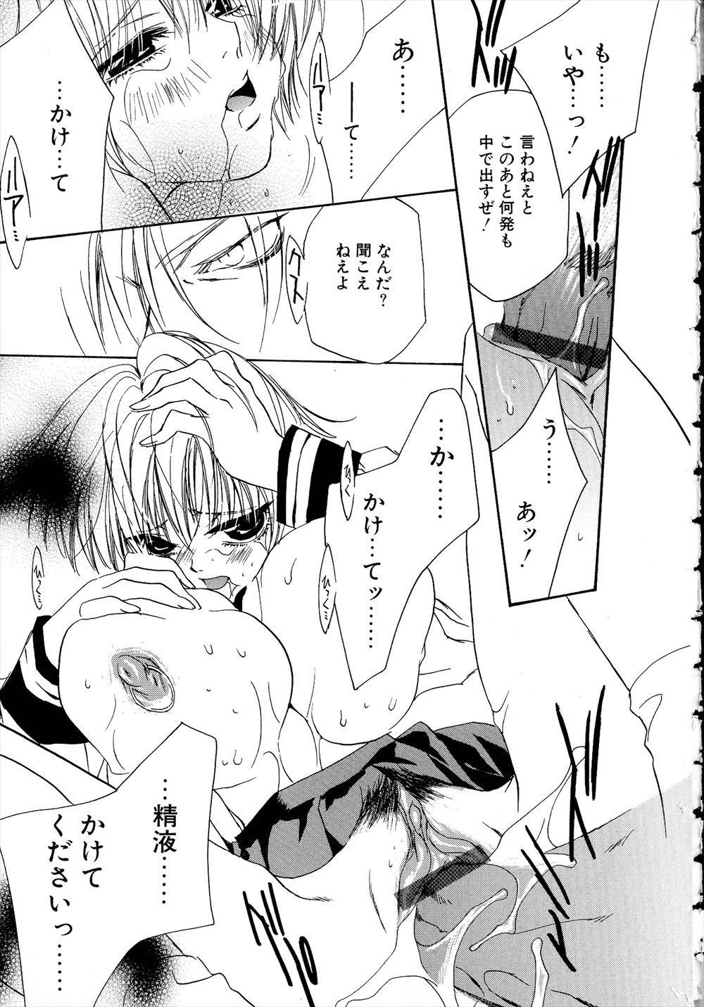 【エロ漫画】巨乳エルフが体の隅々を触手に犯されて中出しレイプされちゃう！エロエロに乱れ狂って泣いちゃうくらいかんじまくり！ エロマンガ 毎日エロ漫画