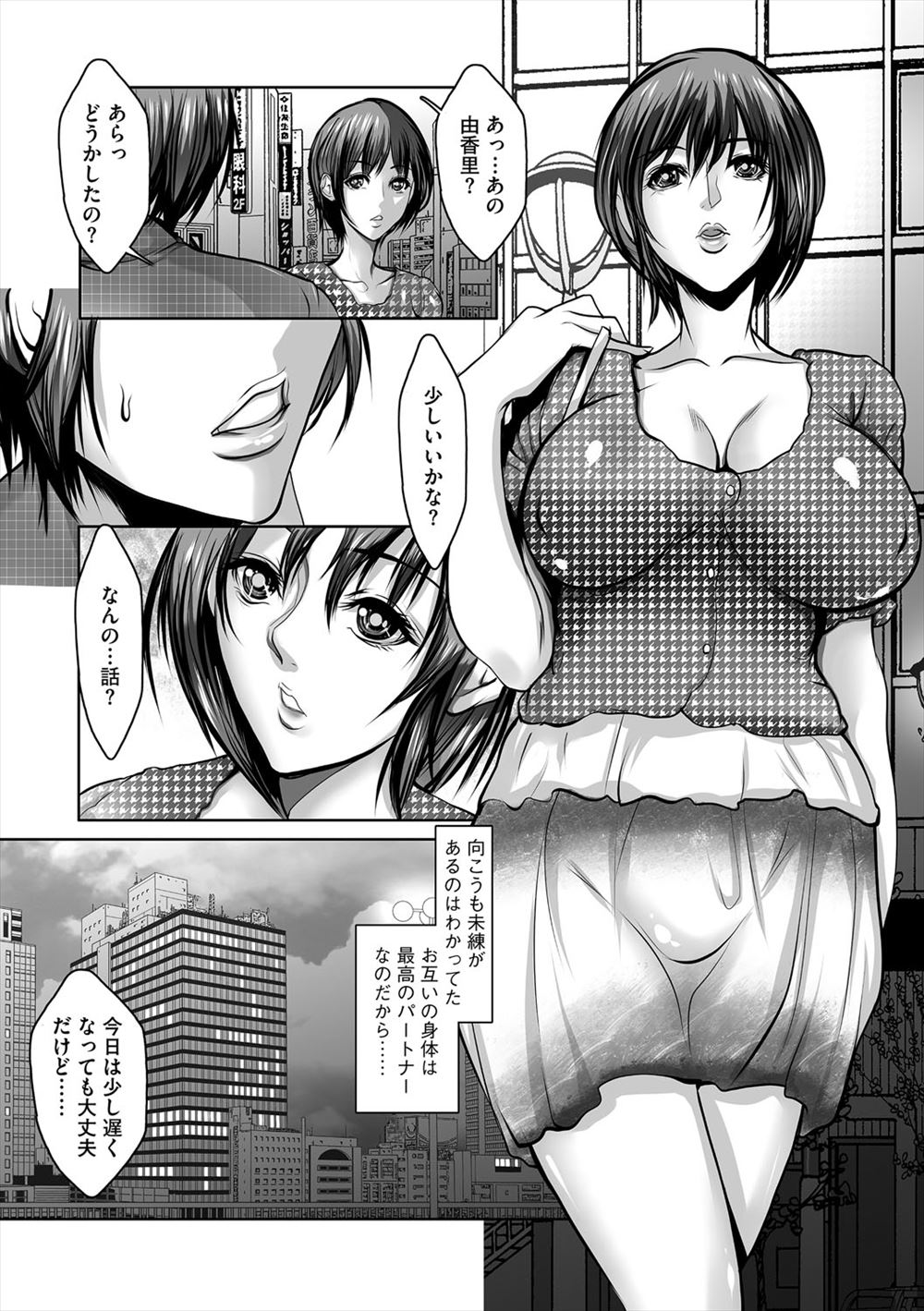 【エロ漫画】社員寮の巨乳寮母さんでオナニーしまくってたら本人に見つかってもう死にたい…でも性処理してくれたからいいや！ エロマンガ 毎日エロ漫画