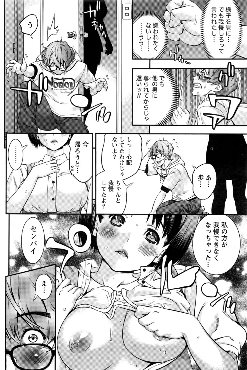 【エロ漫画】完璧人間の生徒会長は乱暴なセックスに憧れて…最底辺の男にメチャクチャに犯されトロ顔でマジイキ！ エロマンガ 毎日エロ漫画