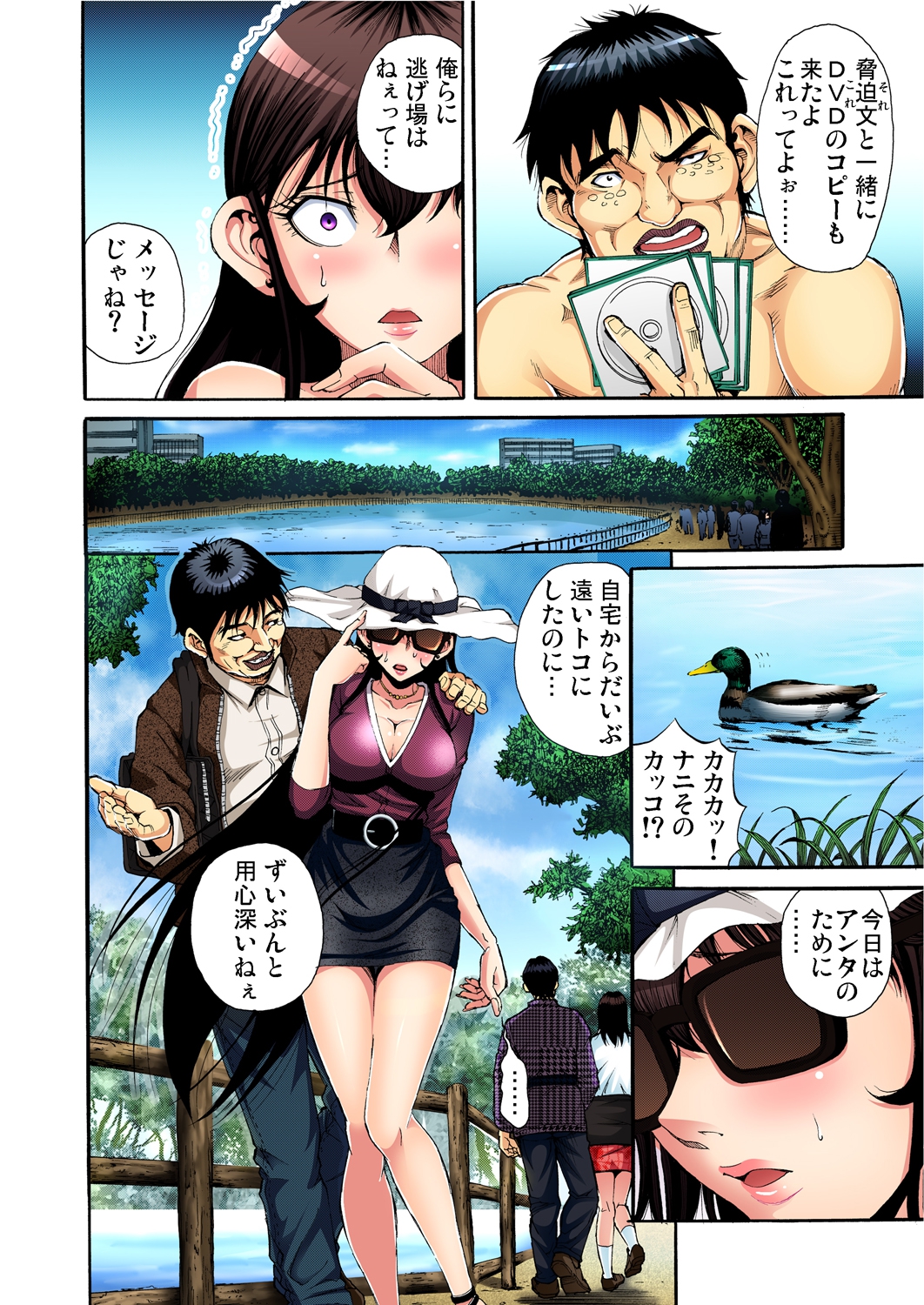 やんよ エロマンガ 毎日エロ漫画