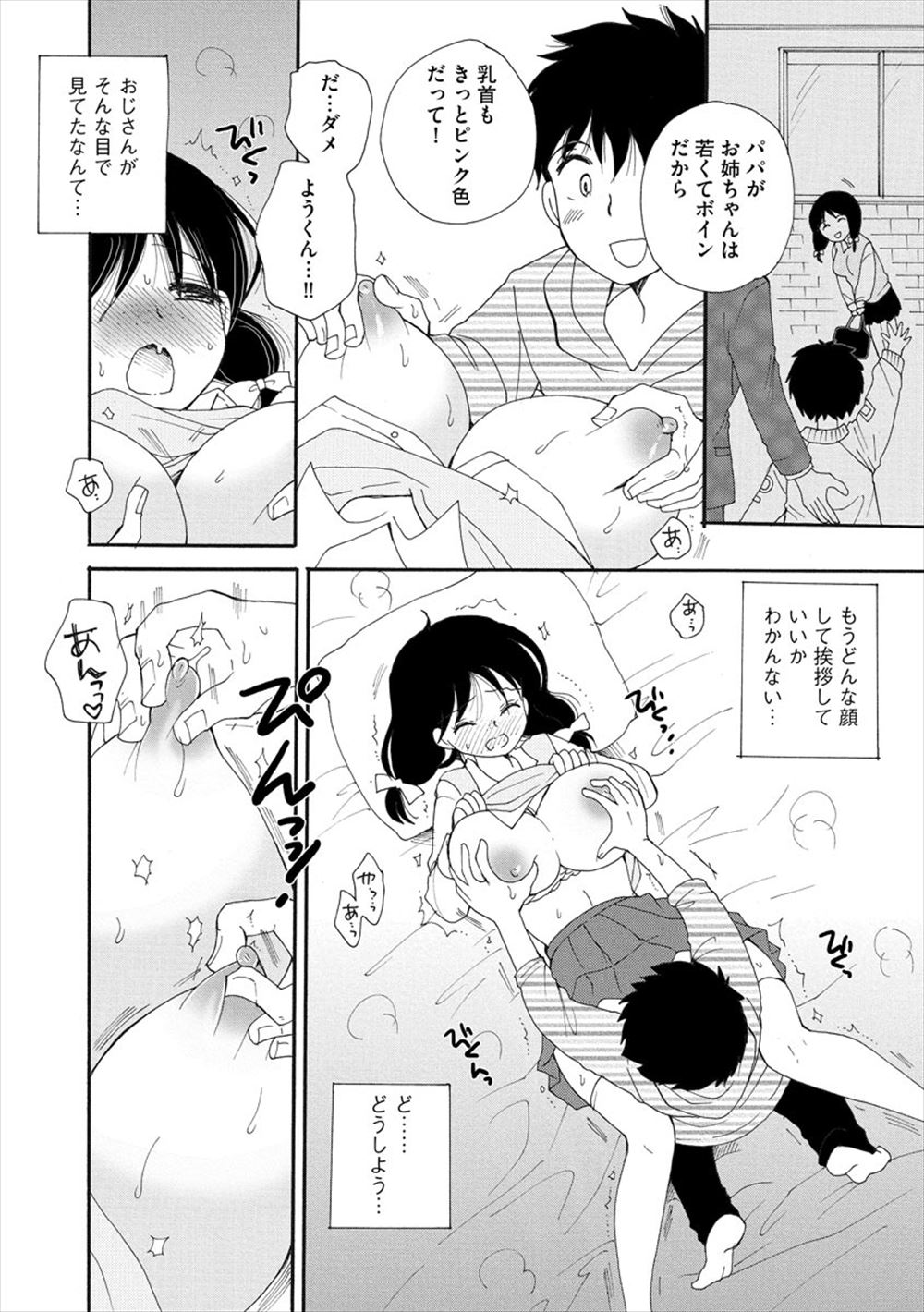 【エロ漫画】無口で無愛想だけれども優しい女性社員！彼女が好きな男のロッカーに生脱ぎパンツを入れて誘惑して社内で着衣ハメセックスしちゃいます 毎日エロ漫画