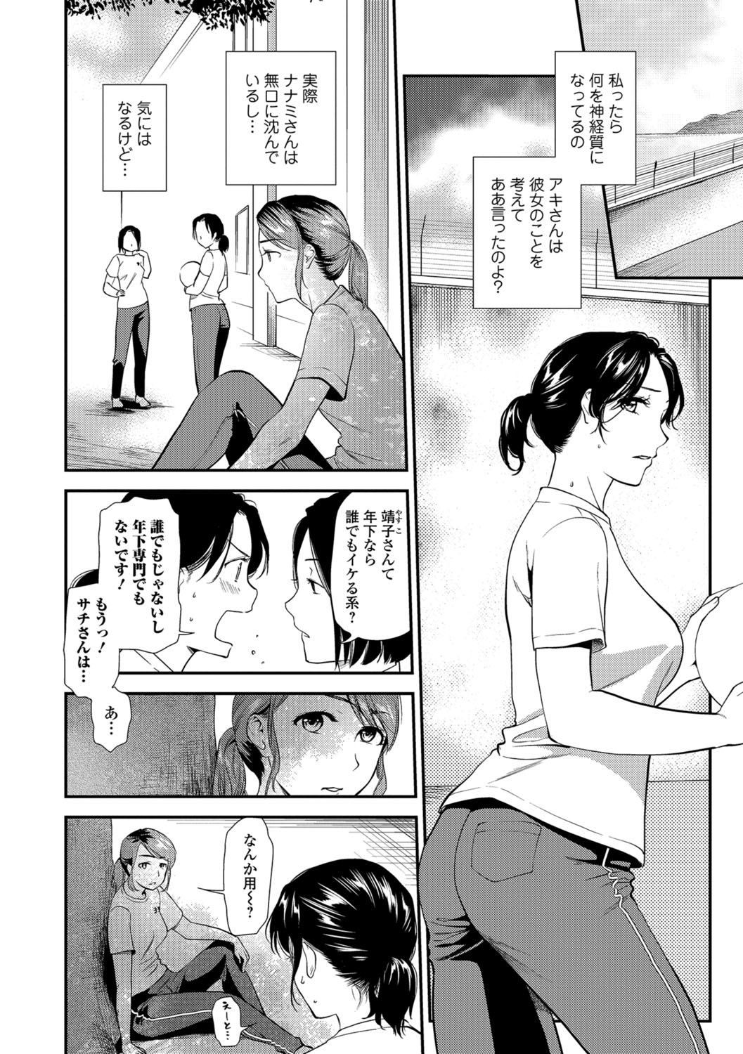 【エロ漫画】風紀を乱しているという理由で気弱なスレンダーJKをお仕置きレイプするクズ教師…ローター＆バイブでパイパンマンコをいじりまくり最後はザーメン中出しでフィニッシュ！ エロマンガ 毎日エロ漫画