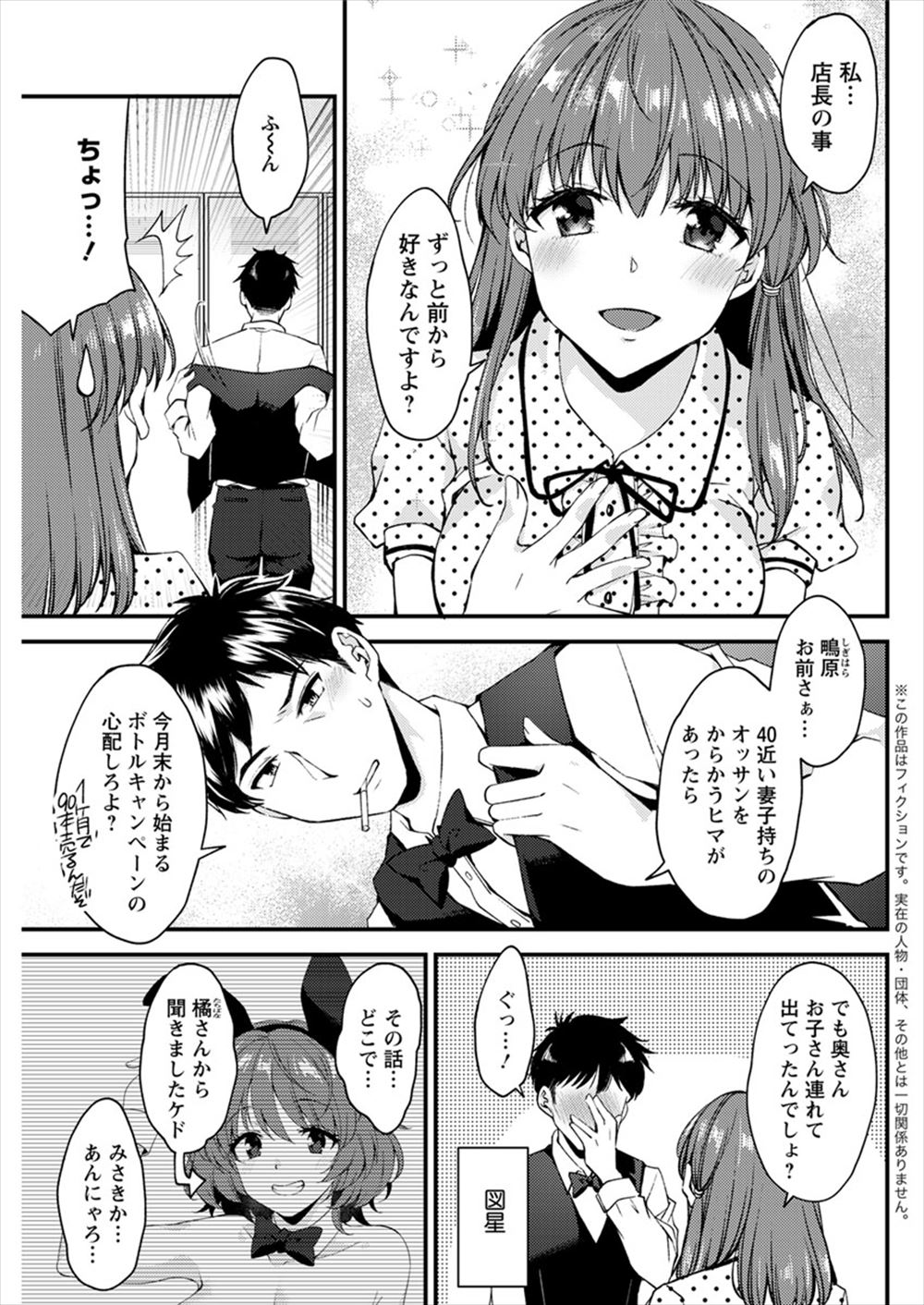 【エロ漫画】子供がほしくて本気の子作りセックスうする夫婦！イチャイチャラブラブ絡みまくりながら巨乳嫁のまんこの中にたっぷり中出し注ぎまくる 毎日エロ漫画