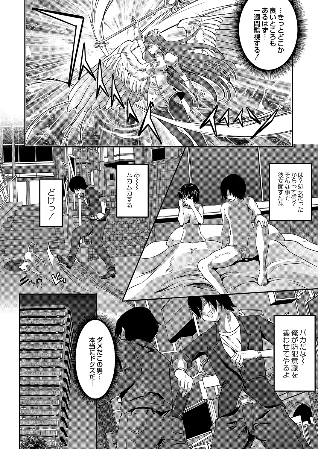 【エロ漫画】ネットで知り合った女の子と会うことになって、現れたのは巨乳美少女！いきなりラブホに誘われたんだが… エロマンガ 毎日エロ漫画
