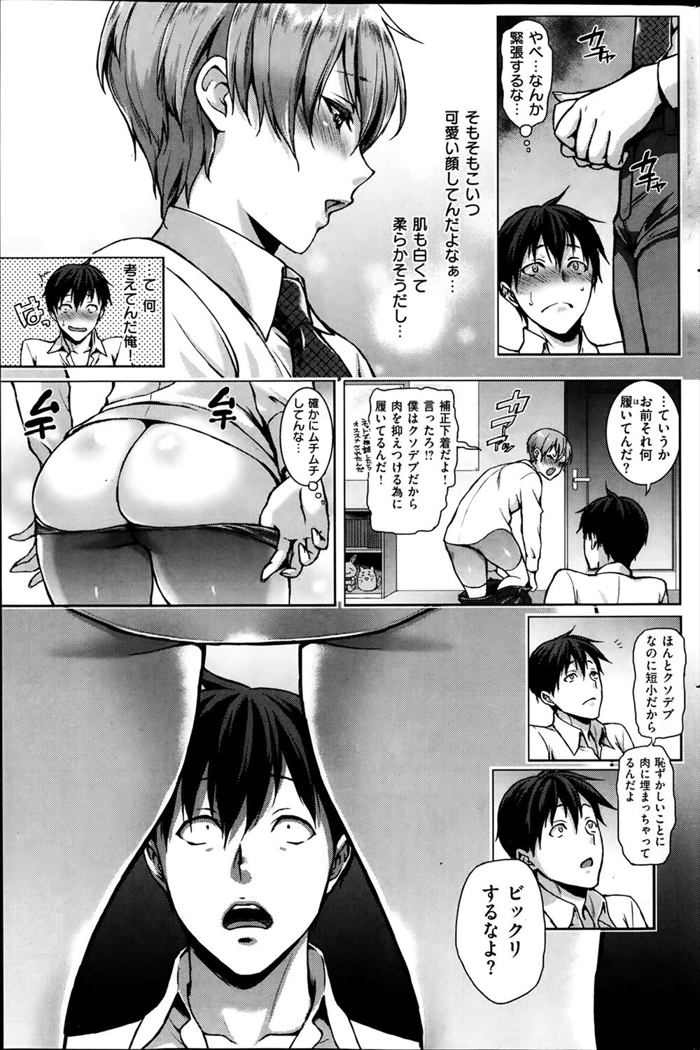 santa エロマンガ 毎日エロ漫画