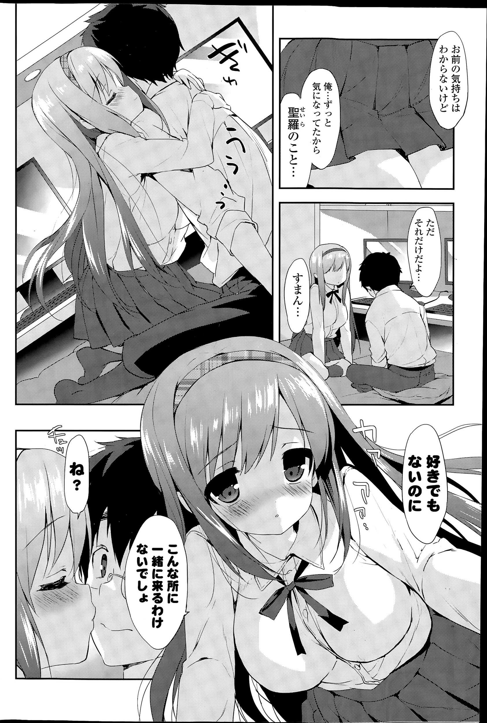 銭湯 エロマンガ 毎日エロ漫画